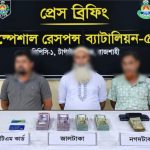 শিবগঞ্জে যৌথ অভিযানে জাল টাকাসহ গ্রেপ্তার ৩