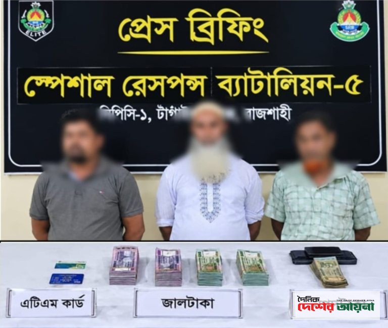 শিবগঞ্জে যৌথ অভিযানে জাল টাকাসহ গ্রেপ্তার ৩