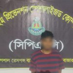 কক্সবাজারের চাঞ্চল্যকর ঈদগড় - ঈদগাঁও সড়কে ডাকাতি মামলার সন্দেহ ভাজন আসামীকে গ্রেফতার করেছে এসআরবি-১৫