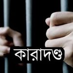 যশোরের শার্শা উপজেলায় গাঁজা ও মদসহ আটক কারবারির কারাদণ্ড