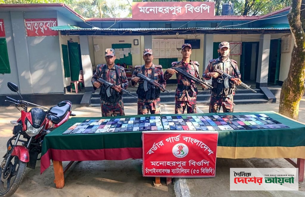 শিবগঞ্জ সীমান্তে ৫৩ বিজিবির অভিযান প্রায় ৪০ লাখ টাকার ভারতীয় মোবাইল ও চোরাচালান সামগ্রী জব্দ