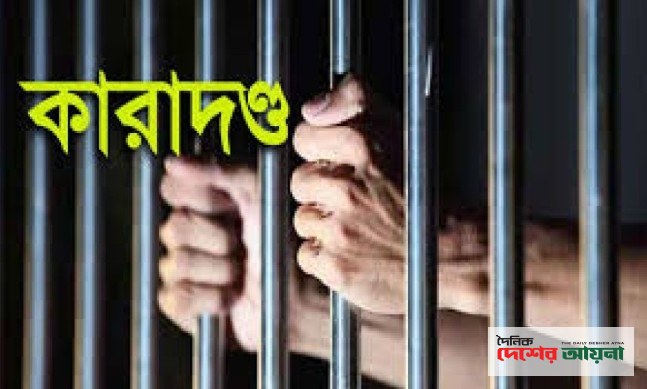 হেরোইনের মামলায় বেনাপোলের আবুল হোসেনের যাবজ্জীবন