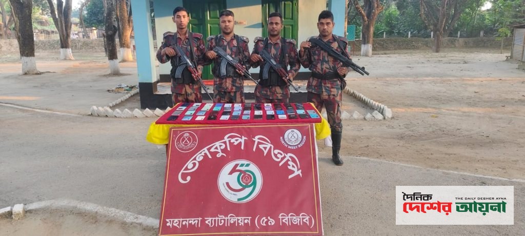 শিবগঞ্জ সীমান্তে ৫৯ বিজিবির অভিযান ৫০টি চোরাই ভারতীয় মোবাইল জব্দ