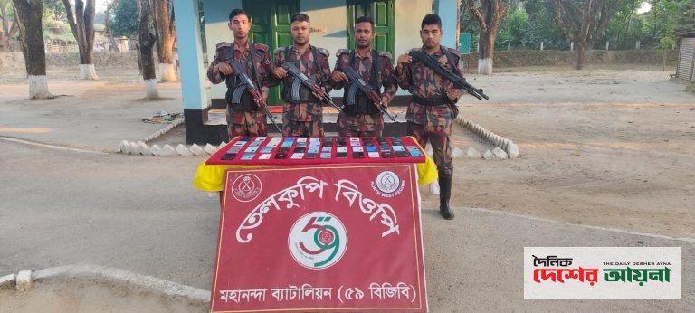 শিবগঞ্জ সীমান্তে ৫৯ বিজিবির অভিযান ৫০টি চোরাই ভারতীয় মোবাইল জব্দ