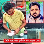 কলাপাড়ায় স্বর্ণের দোকানের কর্মচারী কৃষ্ণ কোটি কোটি টাকার স্বর্ণ চুরি ঘিরে নানা অভিযোগ