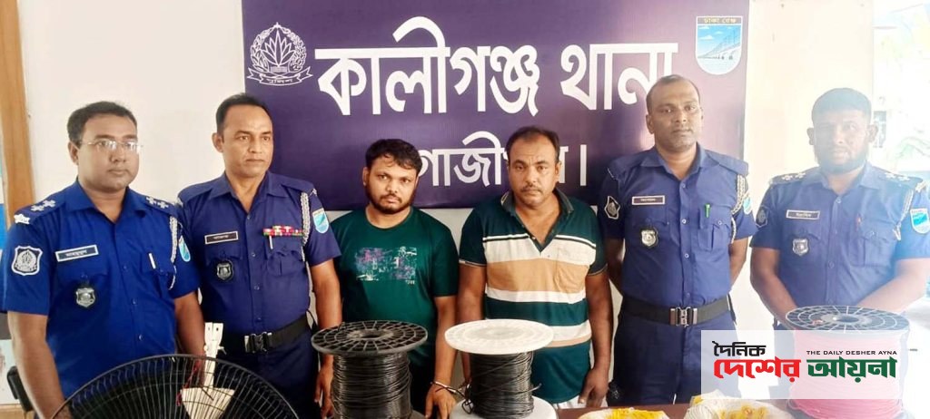 কালীগঞ্জে ডাকাতির ঘটনায় মালামাল উদ্ধারসহ -২ ডাকাত গ্রেফতার