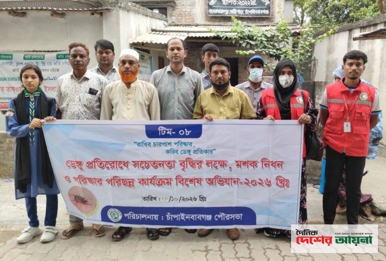 চাঁপাইনবাবগঞ্জে ৭নং ওয়ার্ডে ডেঙ্গু প্রতিরোধে বিশেষ অভিযান