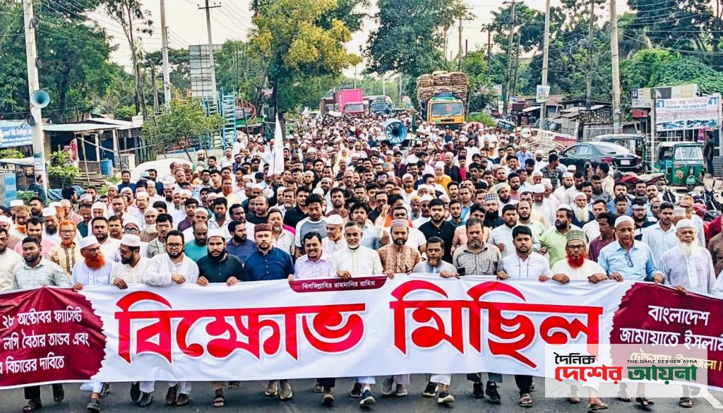 ২০০৬ সালের ২৮ অক্টোবরের সহিংসতার প্রতিবাদে চৌদ্দগ্রামে জামায়াতের বিক্ষোভ মিছিল