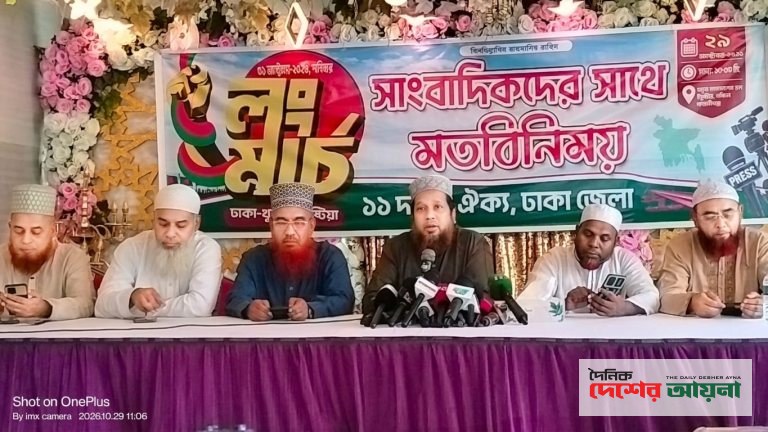 ঢাকা–খুলনা–কুষ্টিয়া লং মার্চকে সামনে রেখে সাংবাদিকদের সঙ্গে মতবিনিময় সভা করেছে ১১ দলীয় ঐক্য, ঢাকা জেলা জামায়াতে ইসলামী