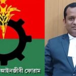 বাংলাদেশ জাতীয়তাবাদী আইনজীবী ফোরামের ৩৫তম প্রতিষ্ঠাবার্ষিকীতে এড. ওমর ফারুক নয়নের শুভেচ্ছা