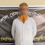 শিবগঞ্জে ৫ কেজি ৮৫০ গ্রাম হেরোইনসহ ৬০ বছর বয়সী ব্যক্তি গ্রেপ্তার