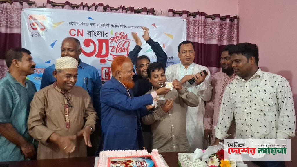 বর্ণাঢ্য আয়োজনে সিএন বাংলার তৃতীয় প্রতিষ্ঠাবার্ষিকী পালিত