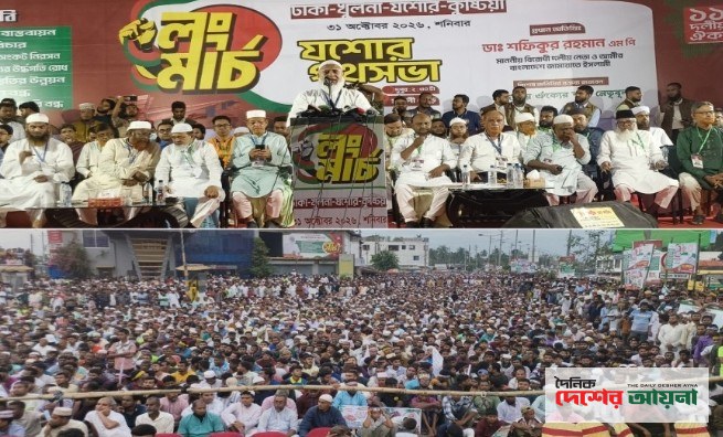 যশোরে লংমার্চের পথসভায় ডা. শফিকুর রহমান,সাত দফা মেনে নিন, অন্যথায় এক দফার ডাক দেয়া হবে