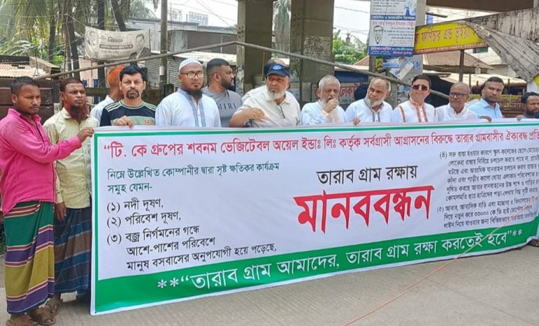 রূপগঞ্জে শীতলক্ষ্যা নদী রক্ষায় ও পরিবেশ দূষণ  প্রতিরোধে মানববন্ধন/ বিক্ষোভ