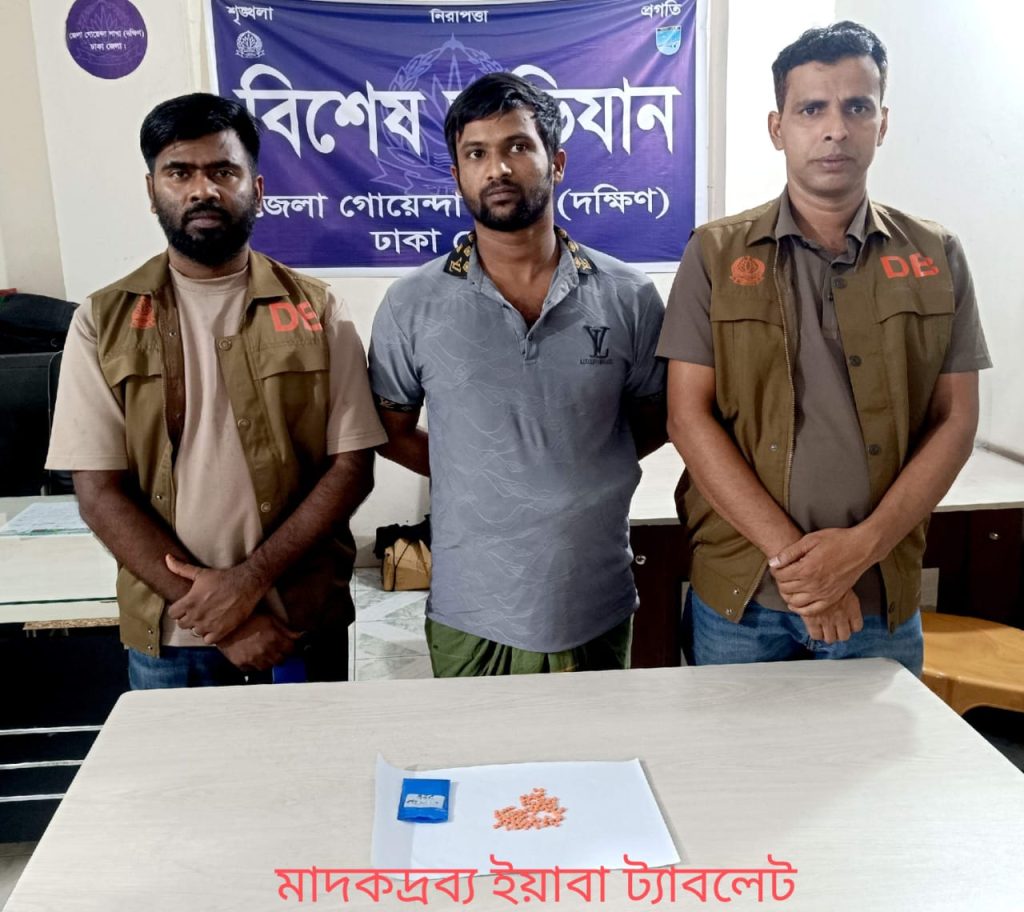 কেরানীগঞ্জে ডিবির বিশেষ অভিযান: ১০০ পিস ইয়াবাসহ মাদক ব্যবসায়ী গ্রেপ্তার