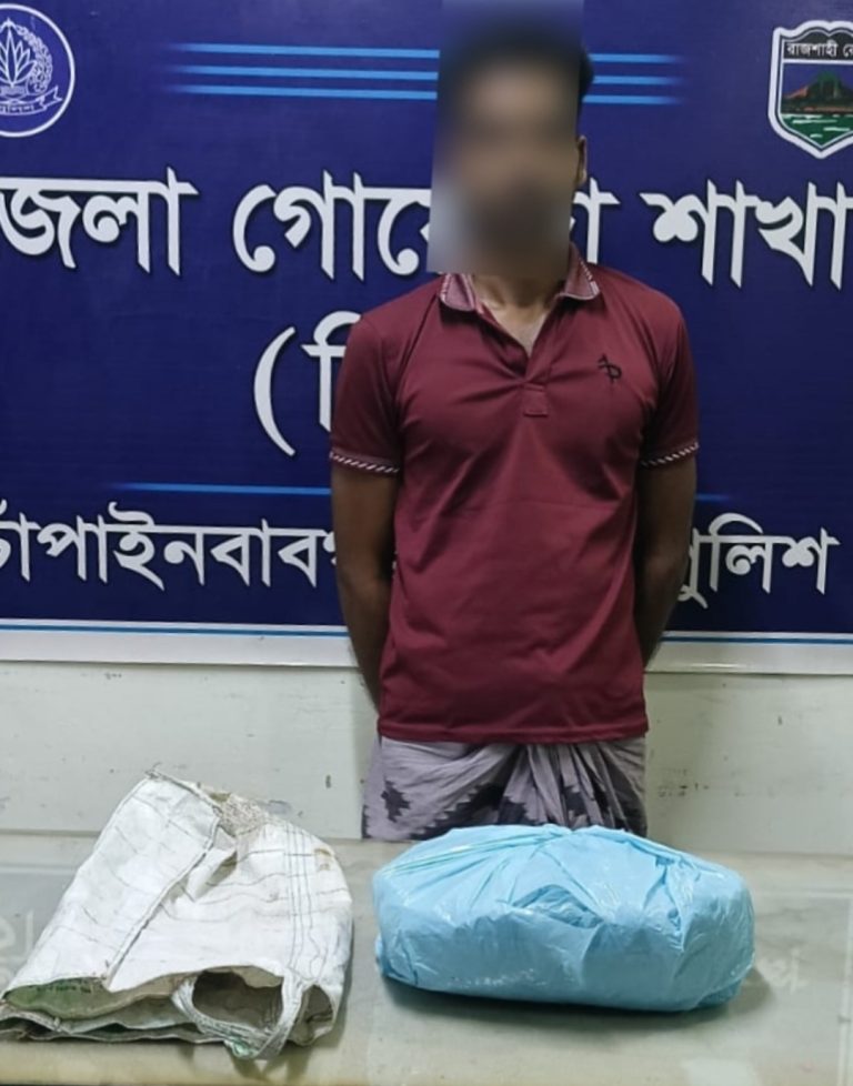 চাঁপাইনবাবগঞ্জে ডিবির অভিযানে ২ কেজি গাঁজাসহ যুবক গ্রেপ্তার