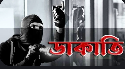 নবীনগরে রাতের আঁধারে দুর্ধর্ষ ডাকাতি অস্ত্রের মুখে জিম্মি করে লুটপাট, আহত ৩