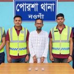 নওগার পোরশায় ট্যাপেন্টাডল ট্যাবলেটসহ পেশাদার মাদক ব্যবসায়ী গ্রেপ্তার