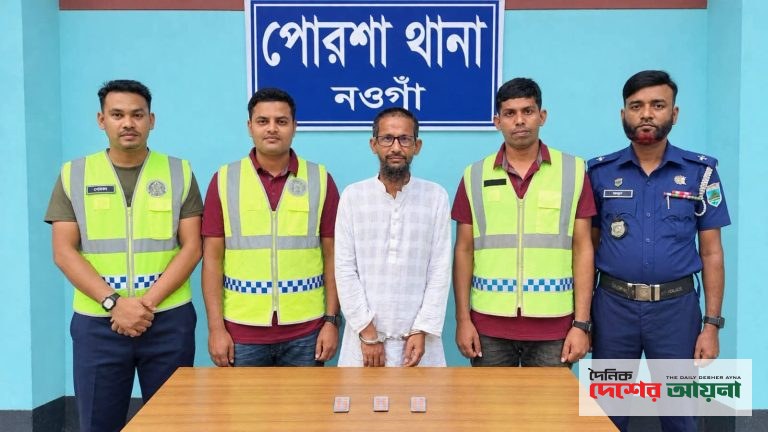 নওগার পোরশায় ট্যাপেন্টাডল ট্যাবলেটসহ পেশাদার মাদক ব্যবসায়ী গ্রেপ্তার
