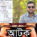 ফতুল্লায় অভিযান: ফরিদপুরের মানব পাচার মামলার পলাতক আসামি সুমন গ্রেপ্তার