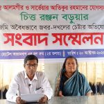 লামায় জমি দখল চেষ্টা ও ঘুষ দাবির অভিযোগে সার্ভেয়ারের বিরুদ্ধে সংবাদ সম্মেলন