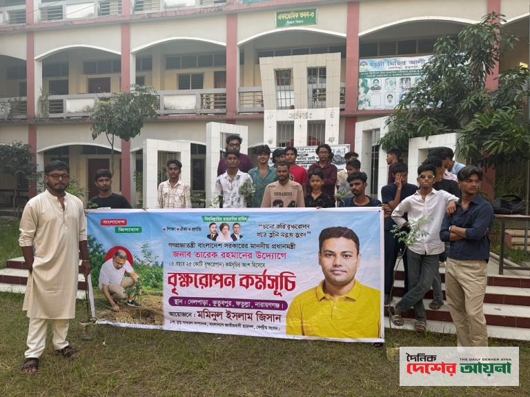 দেলপাড়া হাজী মিসির আলী কলেজে ২৫ কোটি বৃক্ষরোপণ কর্মসূচির অংশ হিসেবে বৃক্ষরোপণ অনুষ্ঠিত
