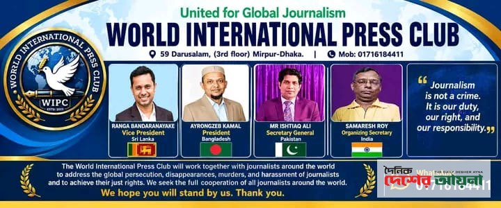 শ্রীলঙ্কায় প্রস্তাবিত সন্ত্রাসবিরোধী বিলের বিরুদ্ধে সাংবাদিকদের আইনি লড়াই, পাশে ওয়ার্ল্ড ইন্টারন্যাশনাল প্রেসক্লাব