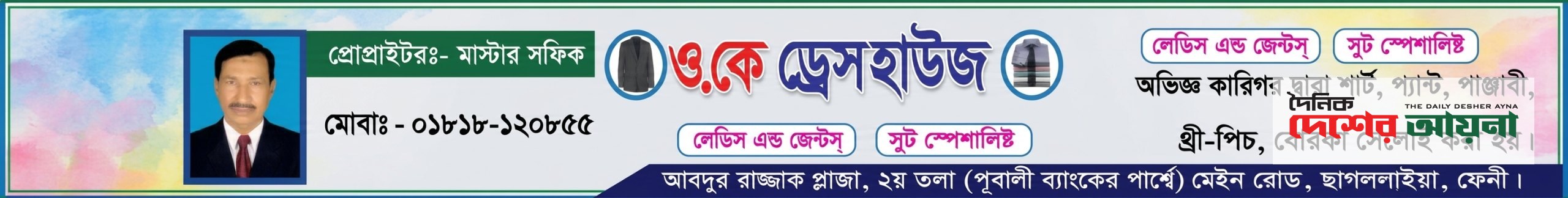আপনার প্রতিষ্ঠানের বিজ্ঞাপন দিন এখানে।