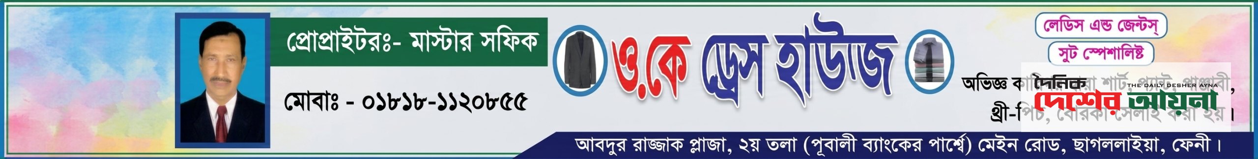 আপনার প্রতিষ্ঠানের বিজ্ঞাপন দিন এখানে।