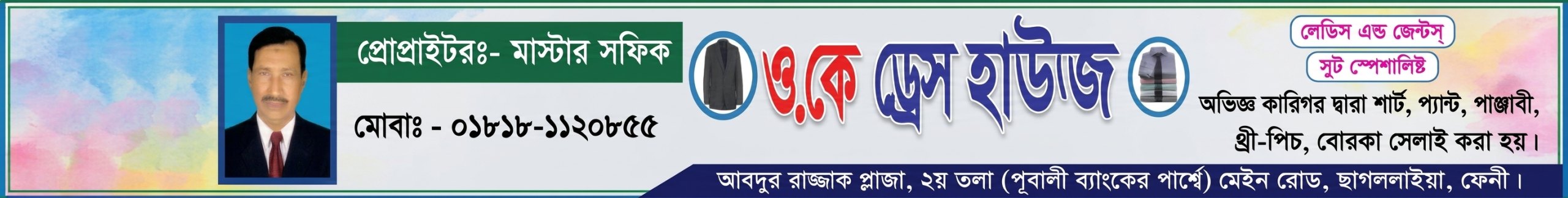 আপনার প্রতিষ্ঠানের বিজ্ঞাপন দিন এখানে।